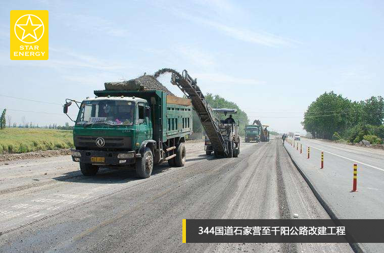 344国道石家营至千阳公路改建工程（西安星光）